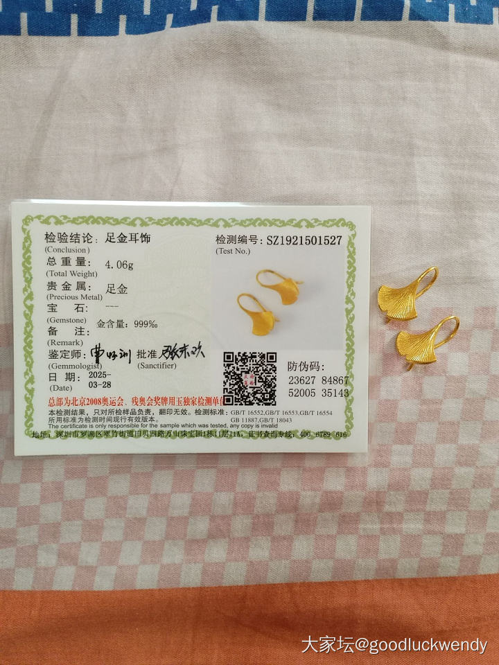 校长家的货又到了_金