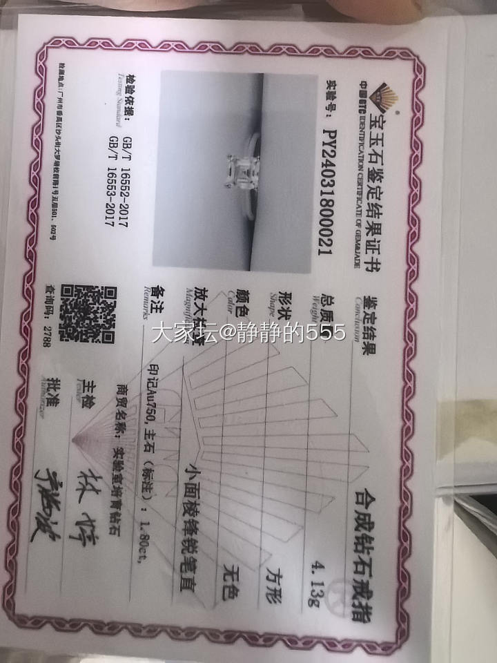 1.8克拉，培育钻戒_首饰