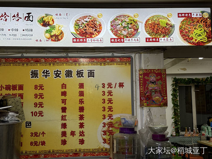 晚上溜达累了感觉好饿，自己吃了碗13元的饸饹面，吃挺好的。_美食生活