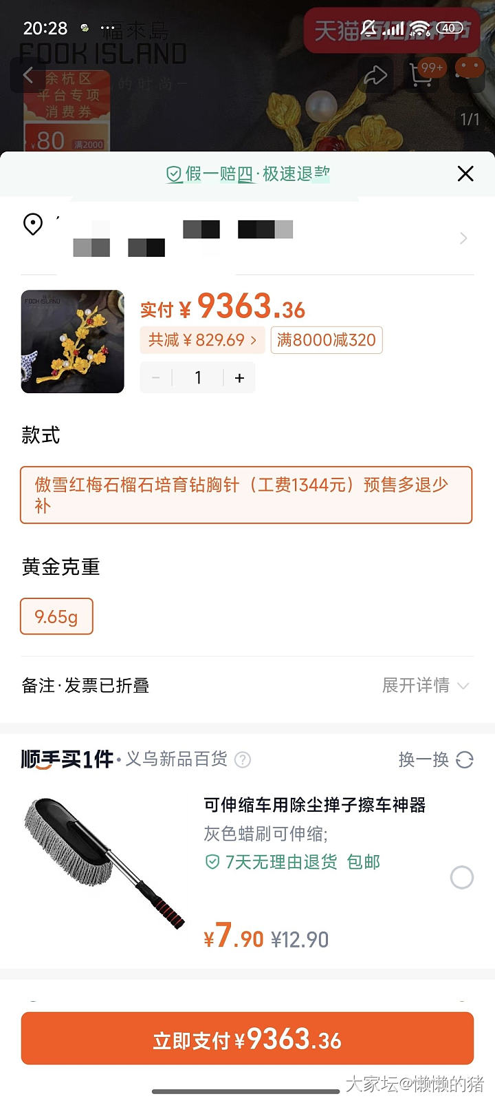 金价大跌！！天助我也！_网店商家金