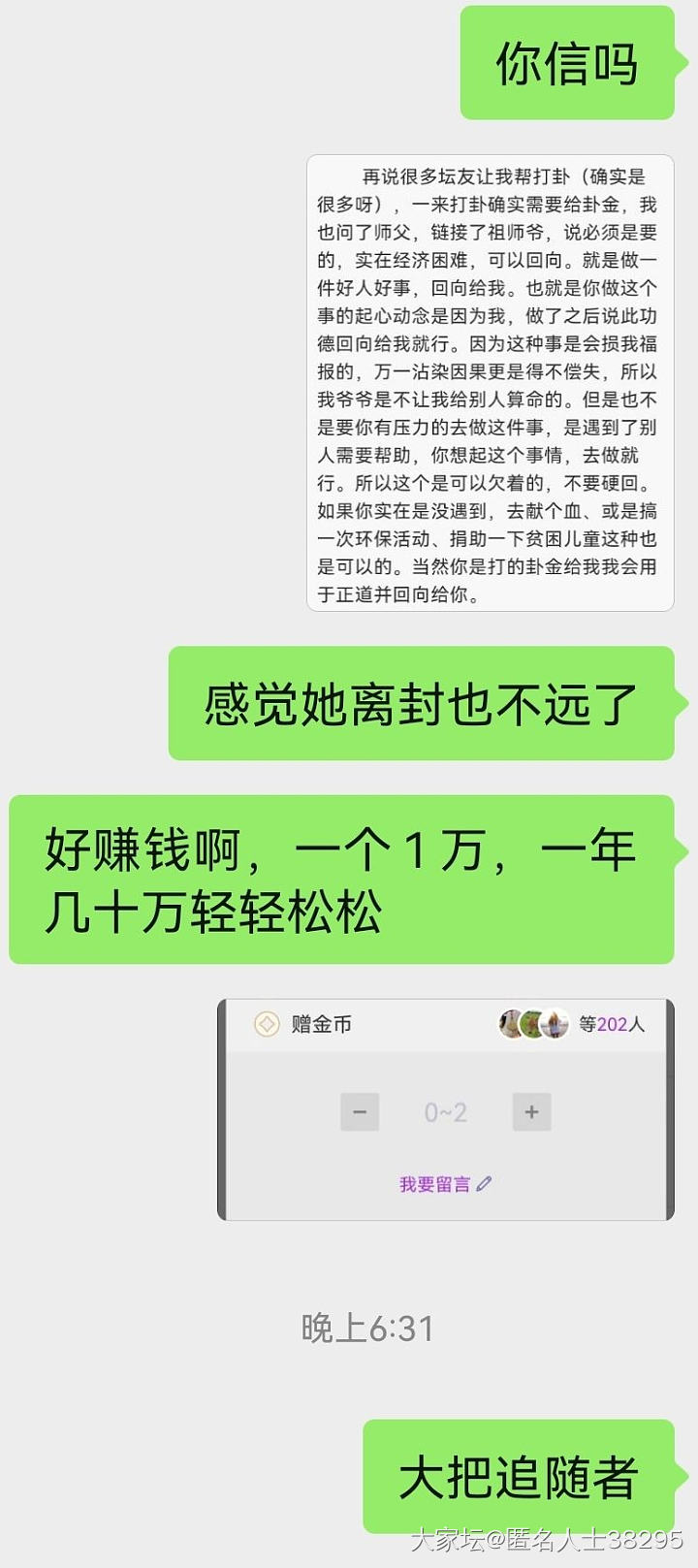 智商鉴别贴又来了。。关键词：金价打卦_闲聊
