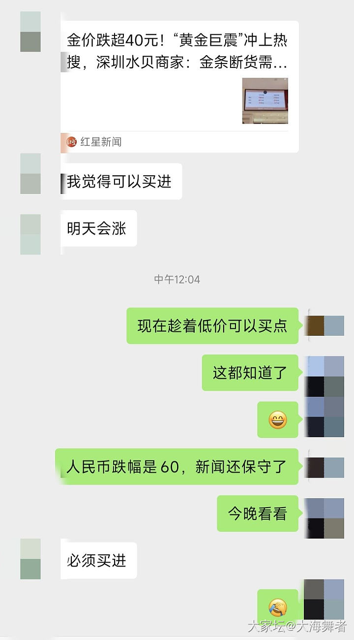 这两天大家疯狂买金吧？_贵金属