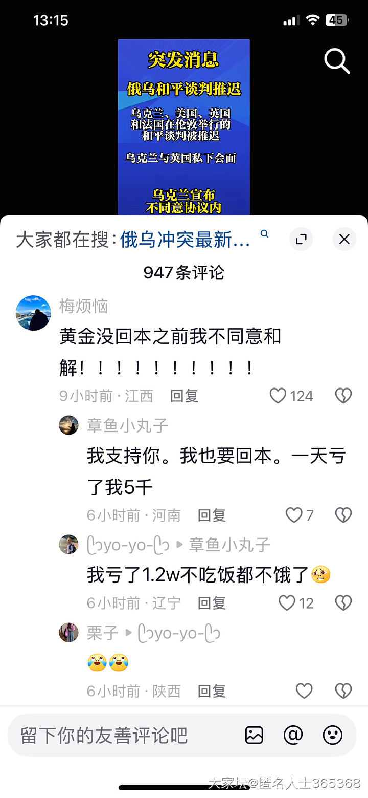 看来真的是全民炒金啊_贵金属