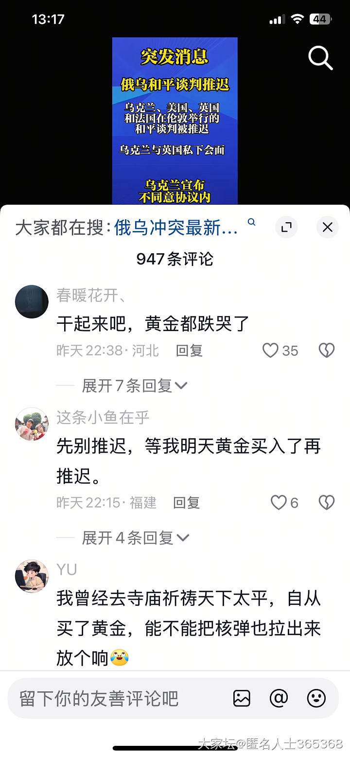 看来真的是全民炒金啊_贵金属