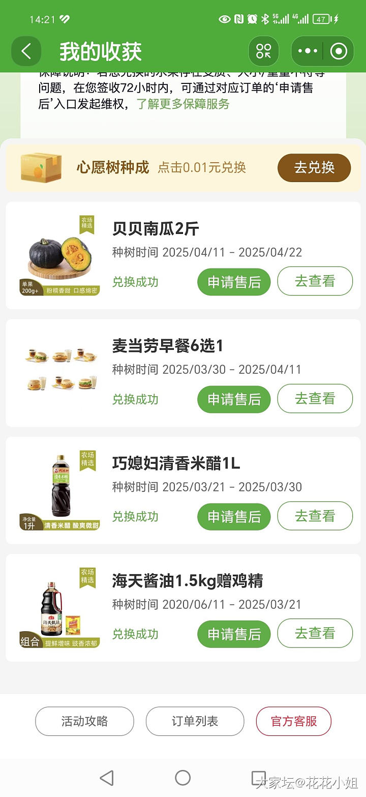 我在芭芭农场种的芒果🥭熟了_美食