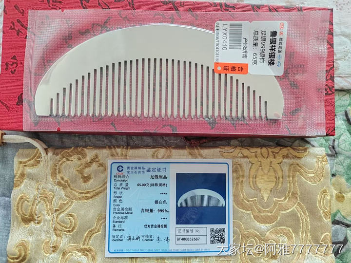 买了把银梳子～_梳子银
