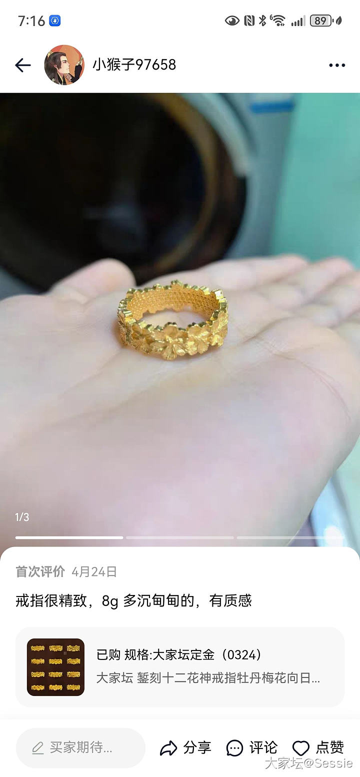 花神戒指收到啦_戒指金