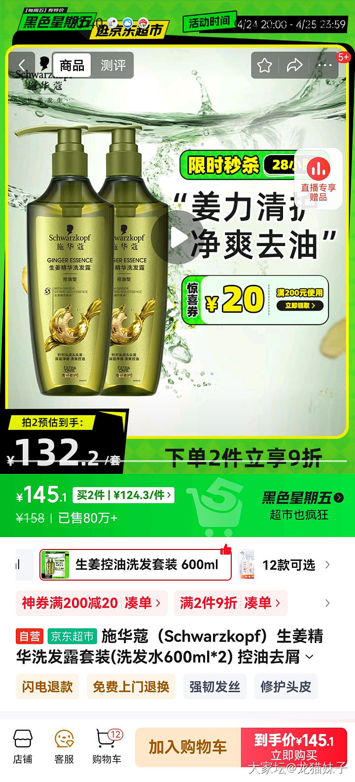 坛友，好用的洗发水推荐，油头_洗护