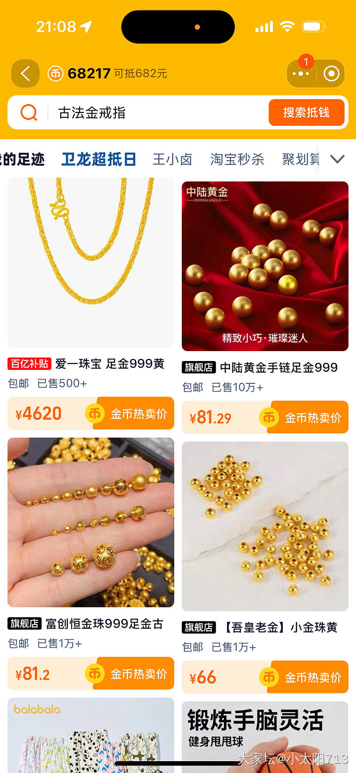淘金币留不了一点_金