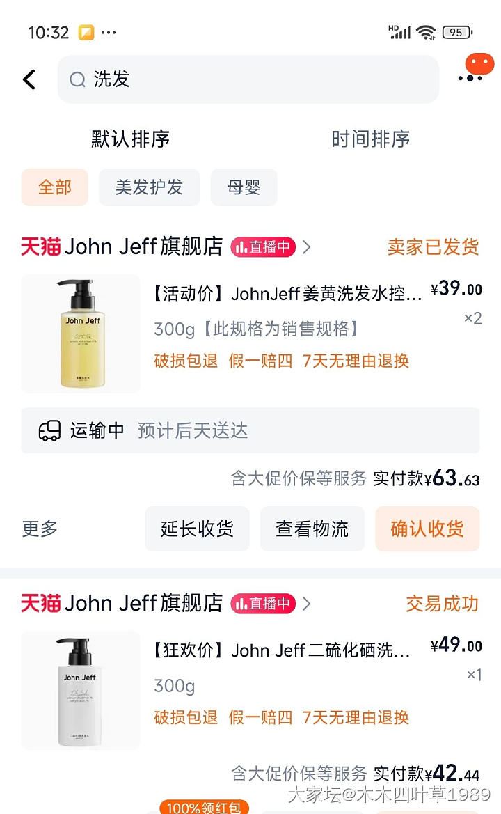 坛友，好用的洗发水推荐，油头_洗护