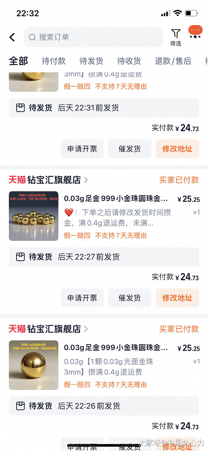 陆金珠的赶紧去买，按我图片上的做，可以买十几单757克价_贵金属