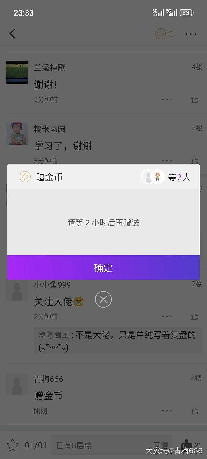 4.24晚看盘记录_贵金属