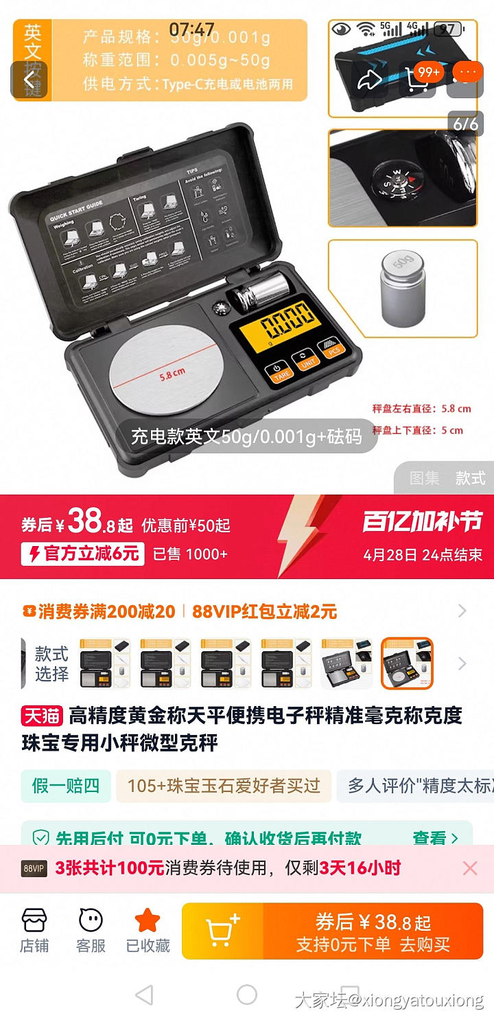 高精度电子秤？有啥推荐？_工具