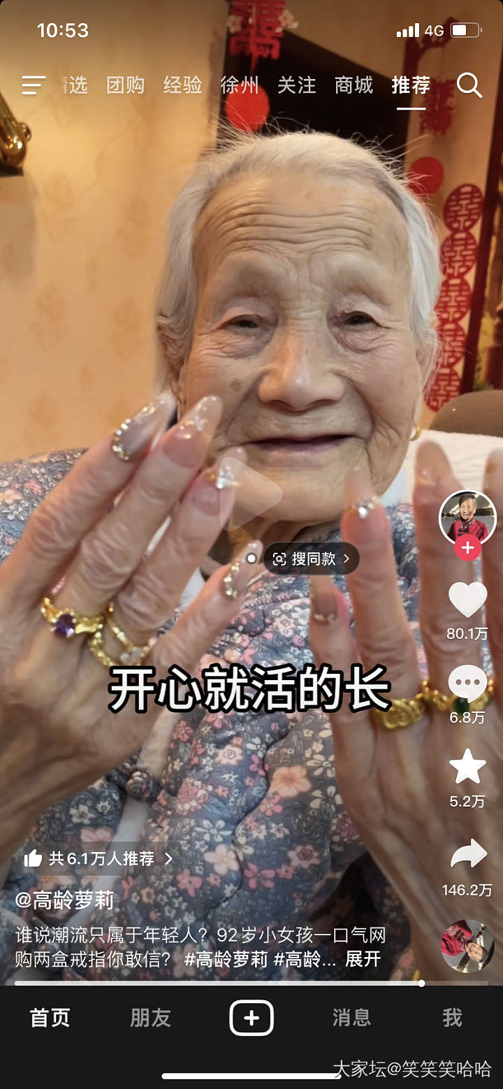 坛友们老了是不是也这样😂_闲聊