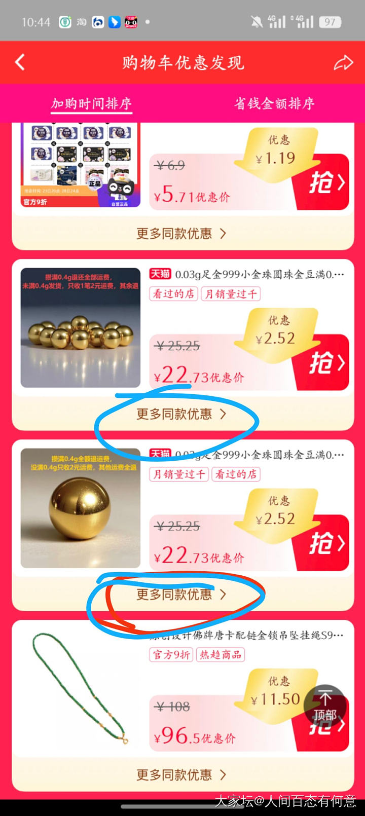陆金珠的赶紧去买，按我图片上的做，可以买十几单757克价_贵金属