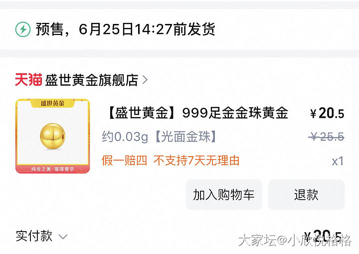 第一次薅羊毛_金