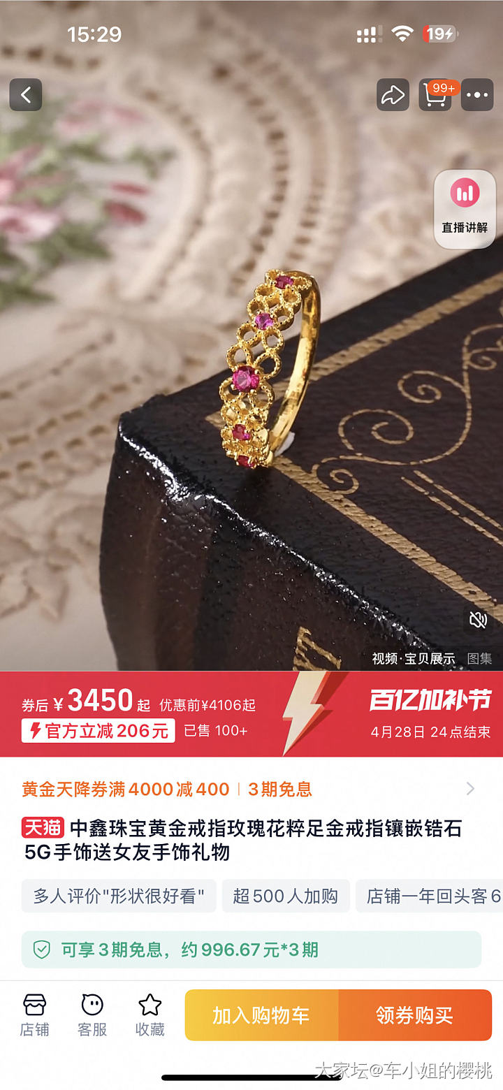 淘宝黄金天降消费券4000-400，6000-600_金