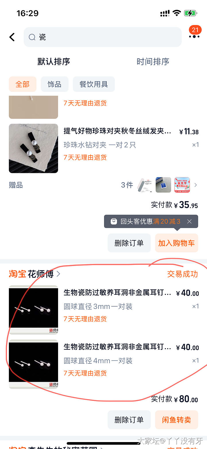 有什么好看的，小克重的耳钉推荐。新打的耳洞，动不动就流血，群友们，支个招。_耳钉金