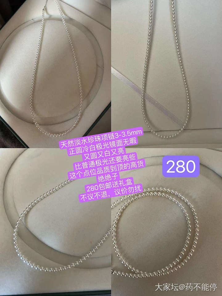 出两条极品高货5mm左右的淡水珍珠项链_有机宝石