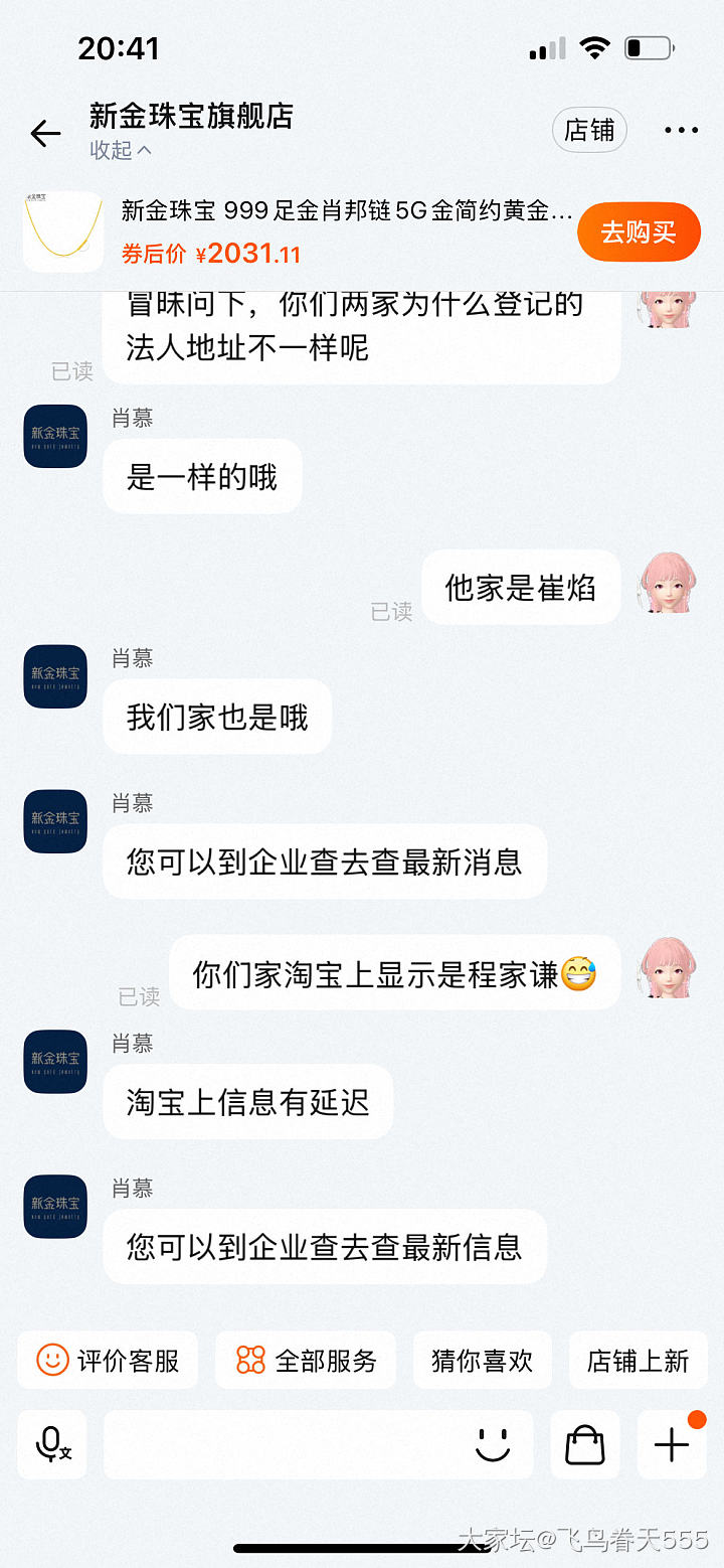 想买这家的金比较便宜，有人知道是正规的吗？_网店商家