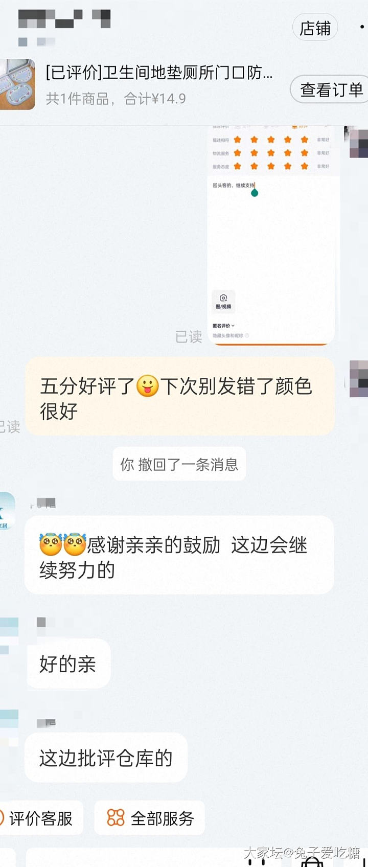 感觉自己算是神仙买家了吧_闲聊