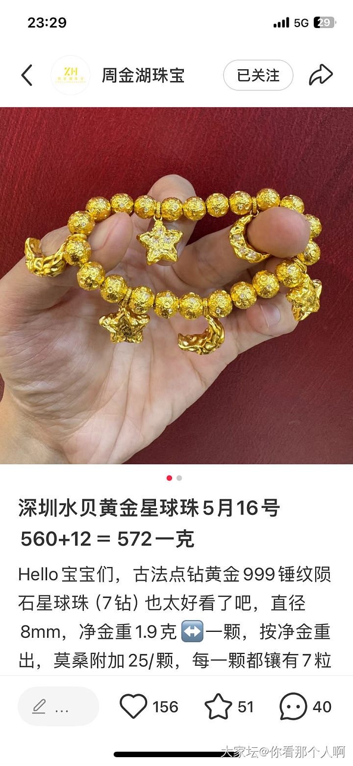 陨石珠多大直径比较适合呀_金