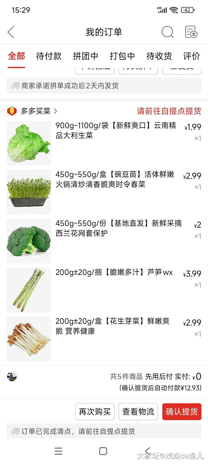 开心一刻：逛夜市，七元买了一堆菜。_食材