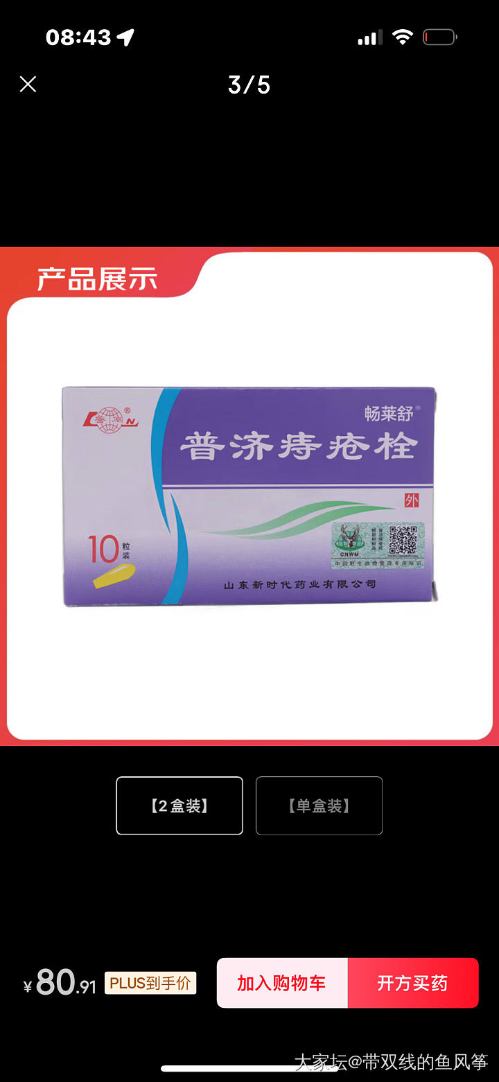 求助羞羞哒的问题：有没有谁用过效果好的痔疮膏。_健康