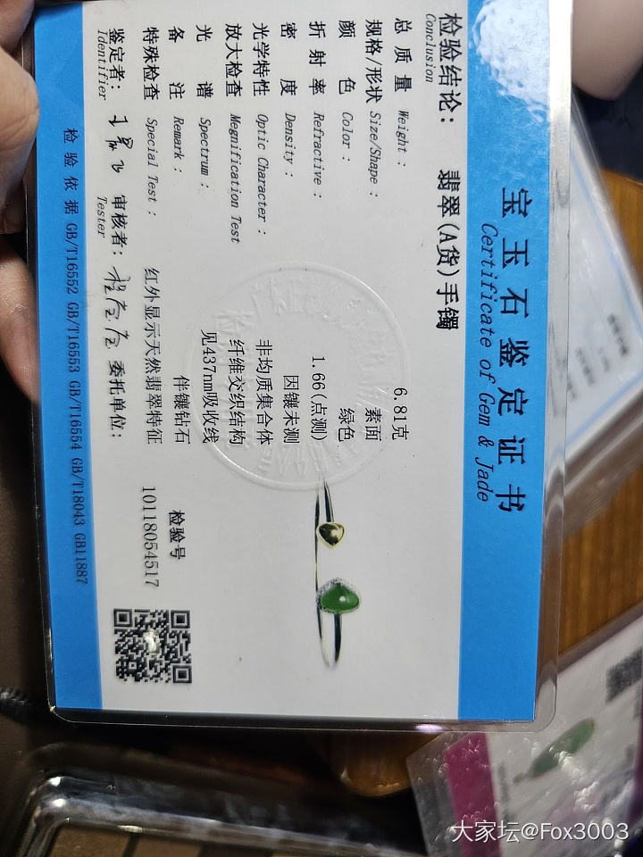 18K金翡翠手镯_翡翠