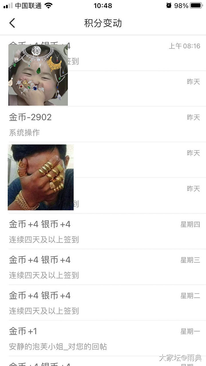 积分扣完了，等校长发红包！_闲聊