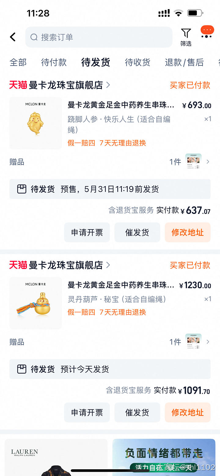 一看坛子就花钱，入了曼卡龙人参和葫芦_贵金属