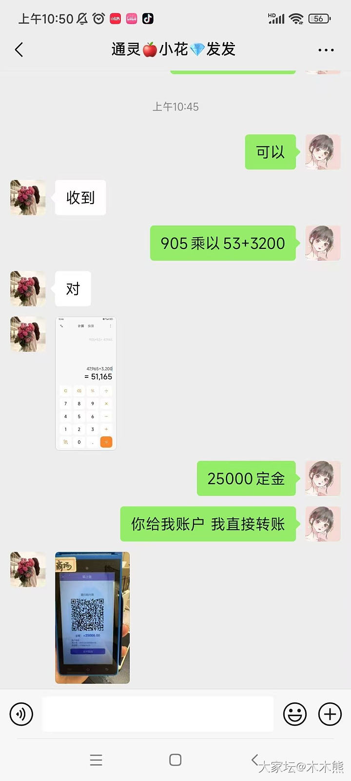 我的貌美金条也订好了_金