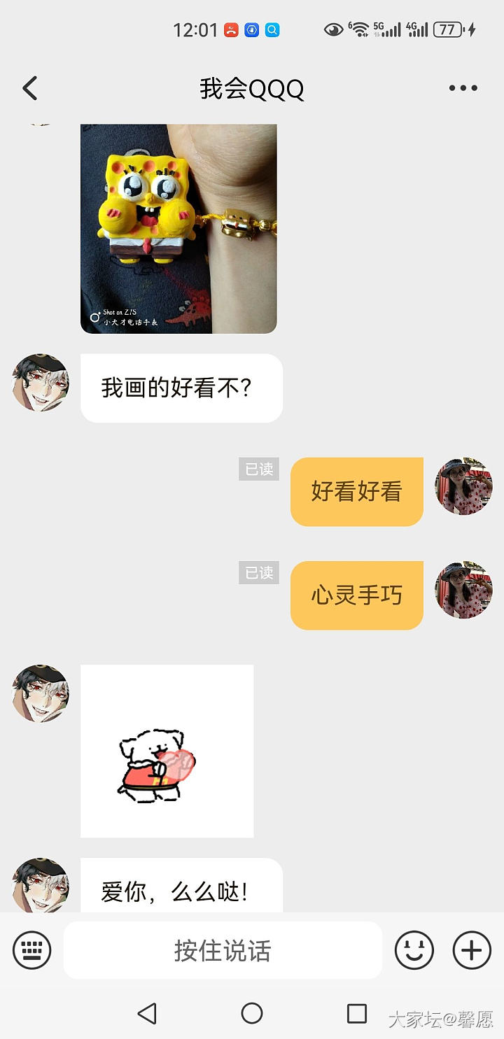 儿子让我发大家坛😍_金