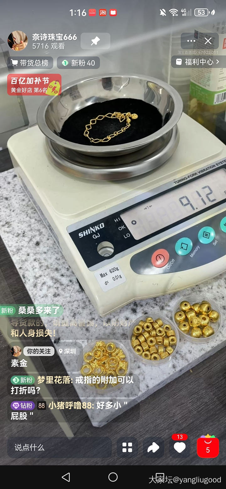 淘宝奈诗珠宝直播间是真金吗？_金