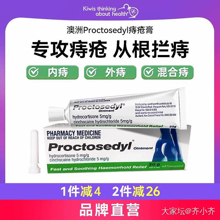 求助羞羞哒的问题：有没有谁用过效果好的痔疮膏。_健康