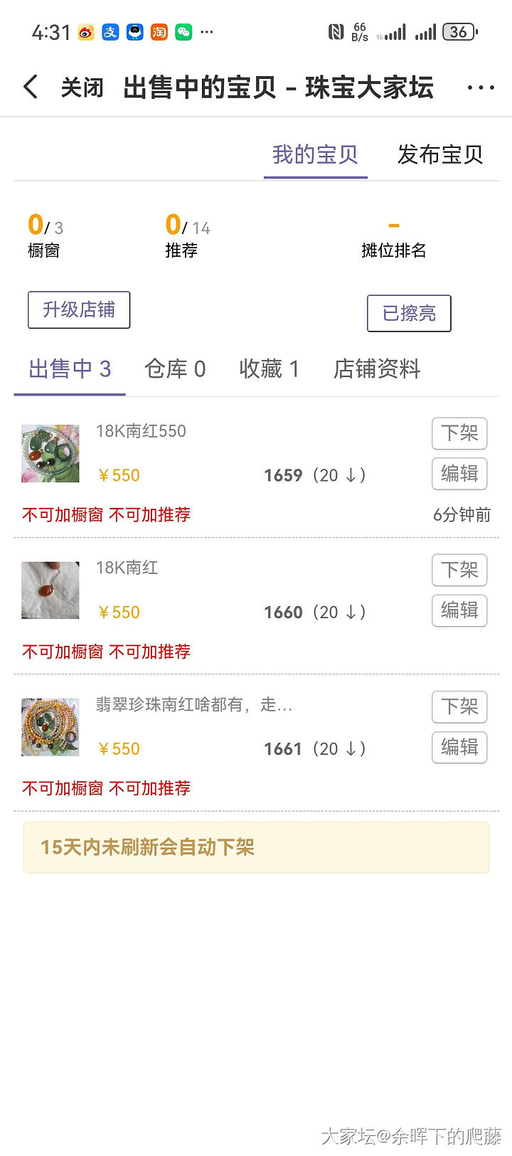 为啥我在闲置区看不到自己发布的闲置贴呢_问题