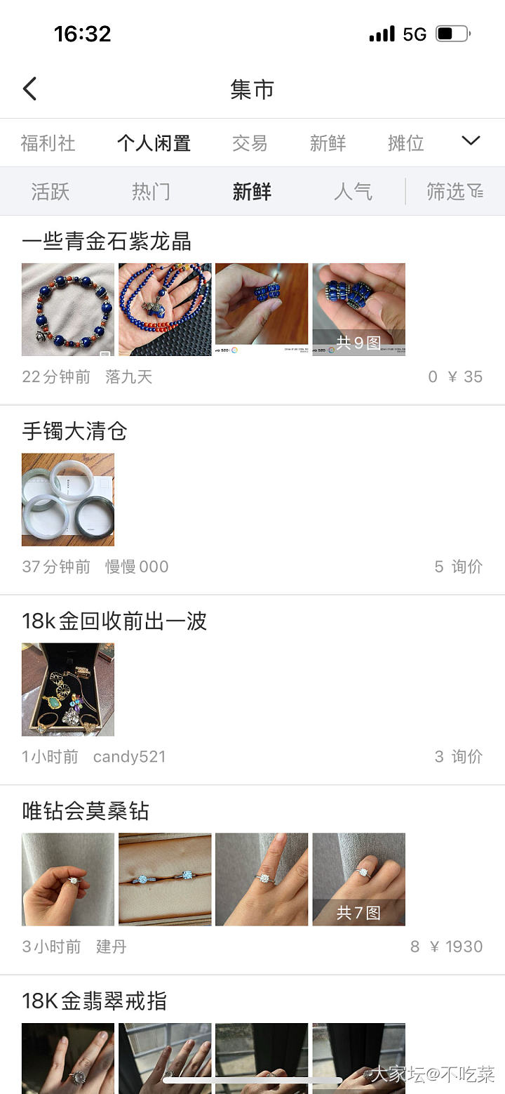为啥我在闲置区看不到自己发布的闲置贴呢_问题