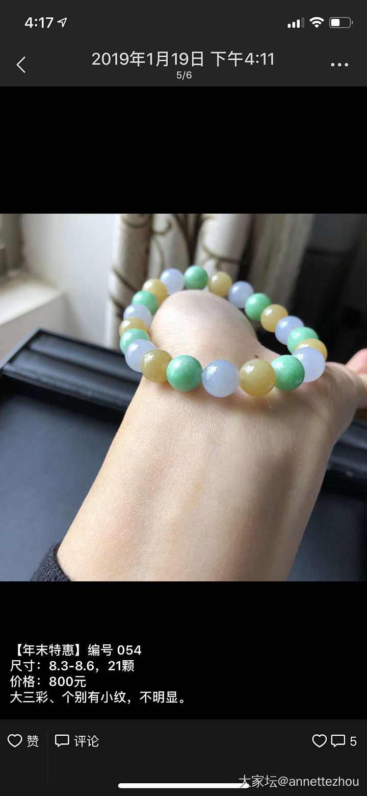 请教大家这个如何？_翡翠