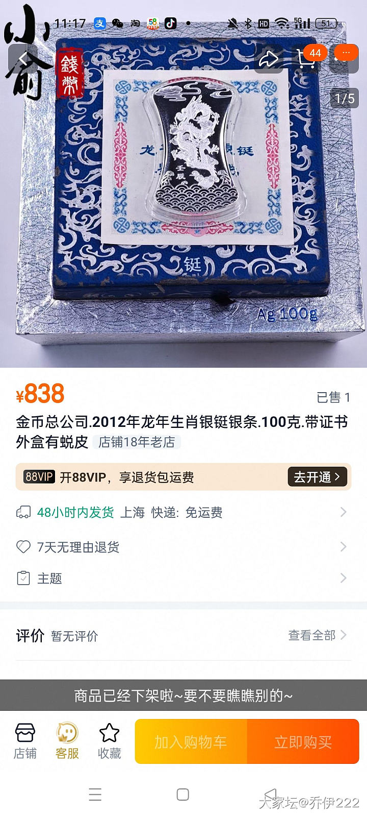 老虎好威风啊，这波买完差不多了_钱币银