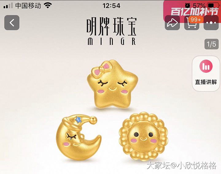 哪个直播间可以买这个吗_金