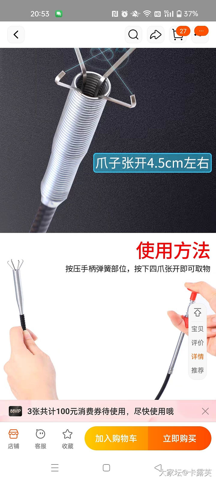 小金珠掉下水道了_金