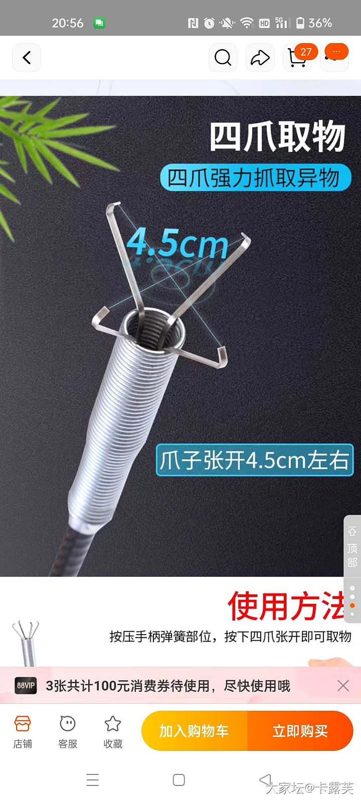 小金珠掉下水道了_金