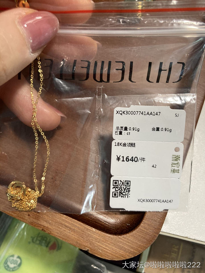 缺钱了，595克价出18k首饰_金