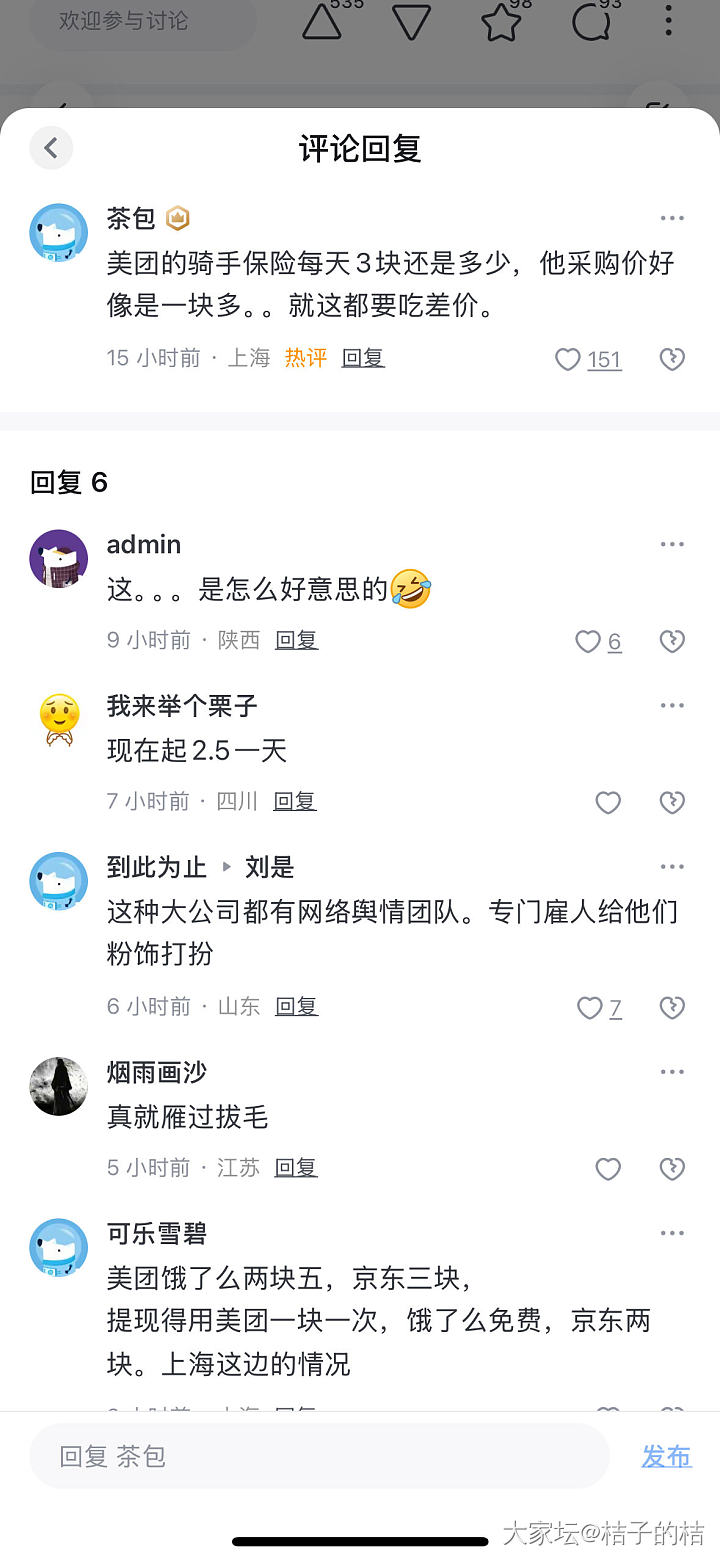 美团也太不要脸了，王兴比周扒皮还可怕_闲聊