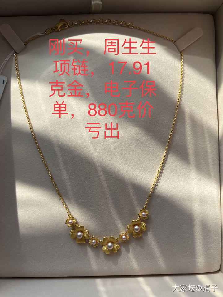 880亏出全新周生生四叶草_金