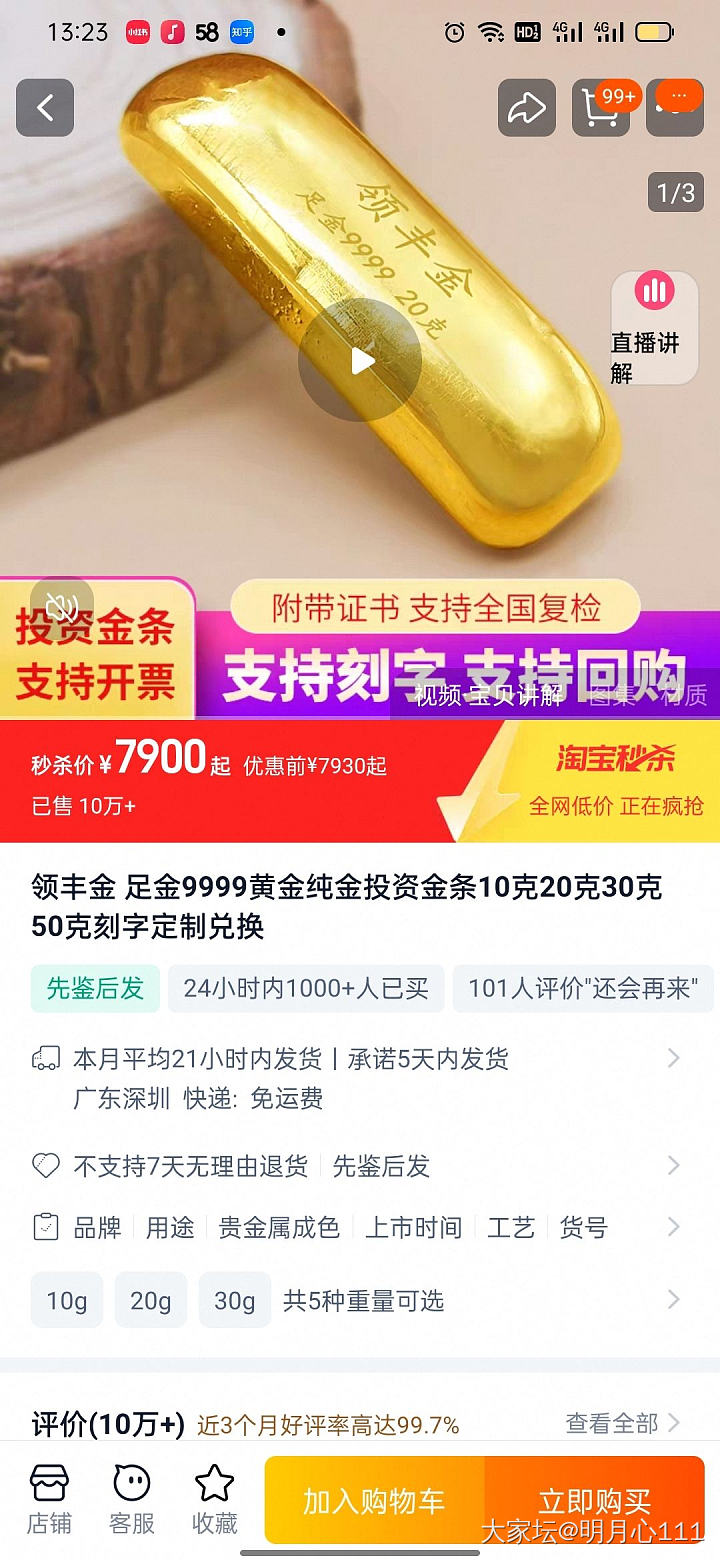 今天这个行情，emmm是干啥呢？看来堵跌的要开心了，金条7950，观望一下先_贵金属