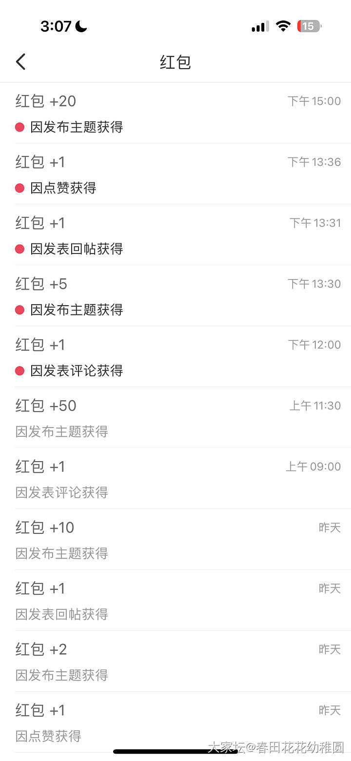 谢谢校长的大红包_道具