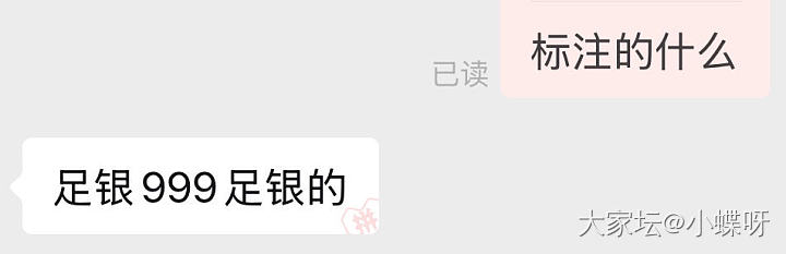 买到假货啦_银