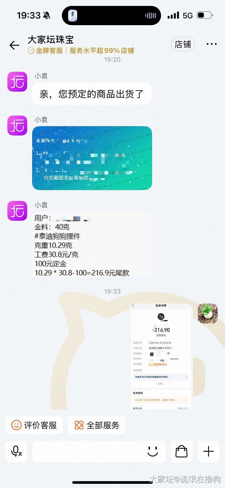 我可能不适合锁价。。。_金