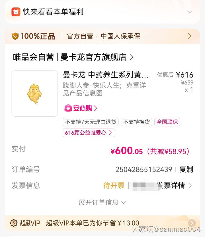 人参救命_金